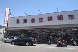 北海道生鲜超市