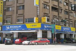 Michelin米其林輪胎中心-大晉店
